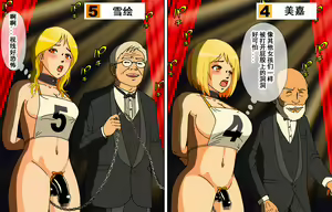 Page 11 of Newhalf Shoufu Matsuri! Shiriana Kaijou Battle Royal - preview thumbnail
