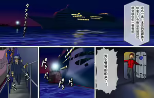 Page 79 of Newhalf Shoufu Matsuri! Shiriana Kaijou Battle Royal - preview thumbnail