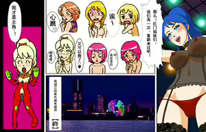 Page 82 of Newhalf Shoufu Matsuri! Shiriana Kaijou Battle Royal - preview thumbnail