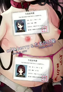 Page 20 of JC Saimin Mesuinu-ka Keikaku - preview thumbnail