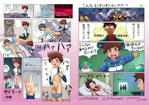Page 12 of Shinkansen Henkei Robo Shinkalion no Himitsu - preview thumbnail