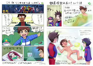 Page 19 of Shinkansen Henkei Robo Shinkalion no Himitsu - preview thumbnail