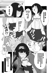 Page 17 of Chaldea Soap Book Kono Servant de Onegaishimasu - preview thumbnail