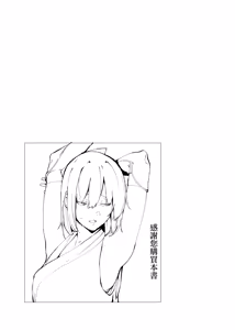 Page 19 of Chaldea Soap Book Kono Servant de Onegaishimasu - preview thumbnail