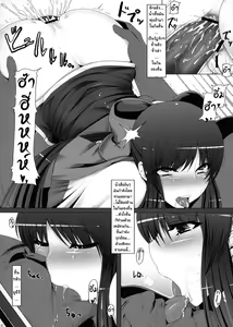 Page 15 of Anal Mai San - preview thumbnail
