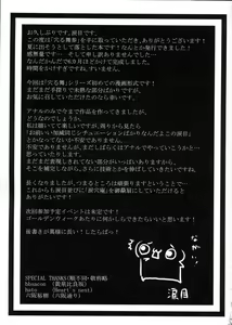 Page 28 of Anal Mai San - preview thumbnail