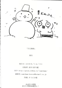 Page 29 of Anal Mai San - preview thumbnail