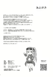 Page 17 of Kanae to Icha Love Ecchi | 카나에와 는실난실 섹스 - preview thumbnail