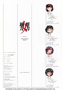 Page 123 of Naburu (decensored) - preview thumbnail