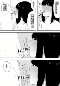Page 30 of Himitsu no Kinshin Sex Daisuki Kyoudai - preview thumbnail