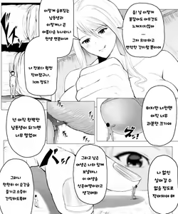 Page 16 of Fantia Exclusive Comic - preview thumbnail