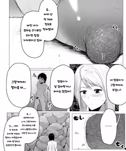 Page 22 of Fantia Exclusive Comic - preview thumbnail