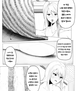 Page 28 of Fantia Exclusive Comic - preview thumbnail