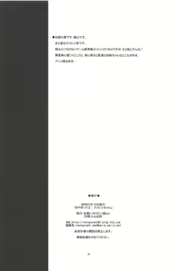 Page 21 of Ayamatte yo Suiren-chan - preview thumbnail