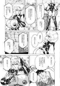 Page 107 of UP Up E-cup 4 - preview thumbnail