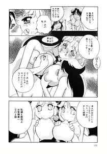 Page 151 of UP Up E-cup 4 - preview thumbnail