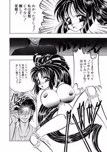 Page 27 of UP Up E-cup 4 - preview thumbnail