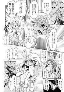 Page 55 of UP Up E-cup 4 - preview thumbnail