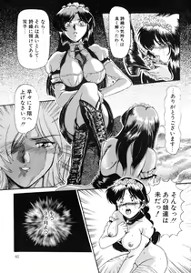 Page 84 of UP Up E-cup 4 - preview thumbnail