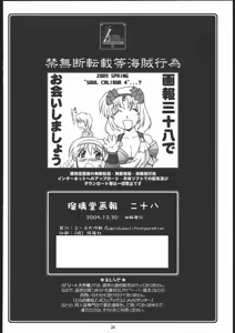 Page 33 of Ruridou Gahou 28 - preview thumbnail