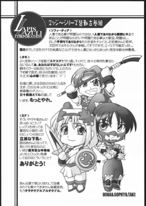 Page 4 of Ruridou Gahou 28 - preview thumbnail