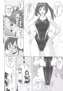 Page 105 of Mitchaku Seiheki Pitapita Kyouei Mizugi Selection - preview thumbnail
