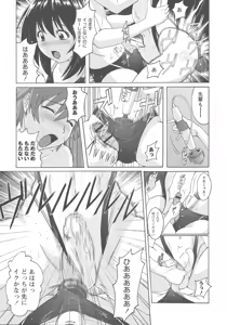 Page 108 of Mitchaku Seiheki Pitapita Kyouei Mizugi Selection - preview thumbnail