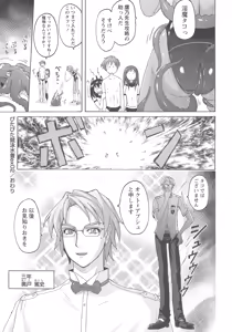 Page 118 of Mitchaku Seiheki Pitapita Kyouei Mizugi Selection - preview thumbnail