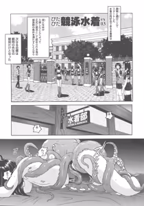 Page 120 of Mitchaku Seiheki Pitapita Kyouei Mizugi Selection - preview thumbnail