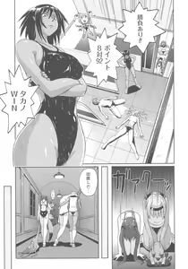 Page 142 of Mitchaku Seiheki Pitapita Kyouei Mizugi Selection - preview thumbnail
