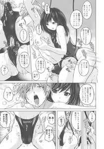 Page 16 of Mitchaku Seiheki Pitapita Kyouei Mizugi Selection - preview thumbnail