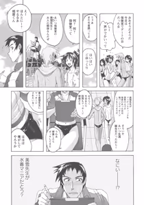 Page 170 of Mitchaku Seiheki Pitapita Kyouei Mizugi Selection - preview thumbnail