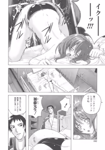 Page 177 of Mitchaku Seiheki Pitapita Kyouei Mizugi Selection - preview thumbnail
