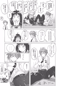 Page 98 of Mitchaku Seiheki Pitapita Kyouei Mizugi Selection - preview thumbnail