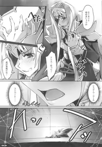 Page 8 of Seigou Kishi to Saikou Shisai-sama - preview thumbnail
