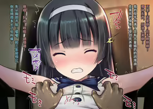 Page 13 of Ojousama Kankin Biyaku Rape Black Kigyou no Shachiku ga Fukushuuno Tame Shachou no Musume o Senyou Onahole ni Shitte Haramaseta Hanashi - preview thumbnail
