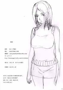 Page 17 of En Urara 2 | Charming Youth 2 - preview thumbnail
