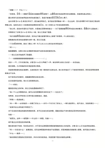 Page 12 of Meimou Inyoku Haishi Shinjuku - Eirei Dain Kyouen - preview thumbnail