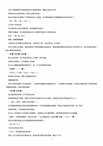 Page 15 of Meimou Inyoku Haishi Shinjuku - Eirei Dain Kyouen - preview thumbnail