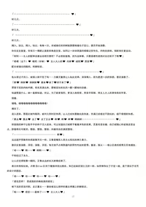 Page 18 of Meimou Inyoku Haishi Shinjuku - Eirei Dain Kyouen - preview thumbnail