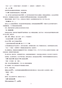 Page 23 of Meimou Inyoku Haishi Shinjuku - Eirei Dain Kyouen - preview thumbnail