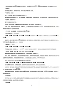 Page 24 of Meimou Inyoku Haishi Shinjuku - Eirei Dain Kyouen - preview thumbnail