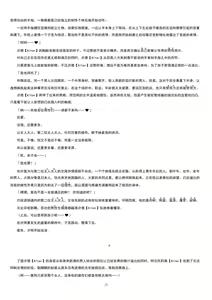 Page 26 of Meimou Inyoku Haishi Shinjuku - Eirei Dain Kyouen - preview thumbnail