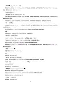 Page 32 of Meimou Inyoku Haishi Shinjuku - Eirei Dain Kyouen - preview thumbnail