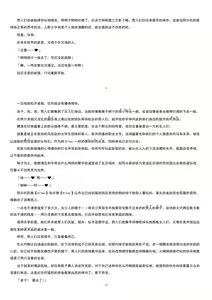 Page 34 of Meimou Inyoku Haishi Shinjuku - Eirei Dain Kyouen - preview thumbnail