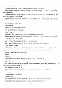 Page 39 of Meimou Inyoku Haishi Shinjuku - Eirei Dain Kyouen - preview thumbnail
