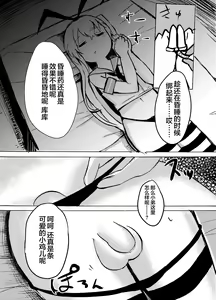 Page 4 of Shimakaze-kun o Suikan Rape suru Manga - preview thumbnail