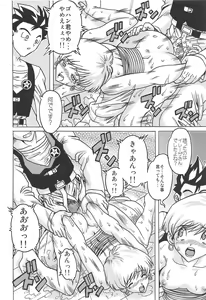 Page 23 of Ura Osage Spats Kikiippatsu - preview thumbnail