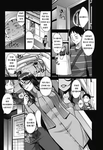 Page 3 of Amazarashi - preview thumbnail