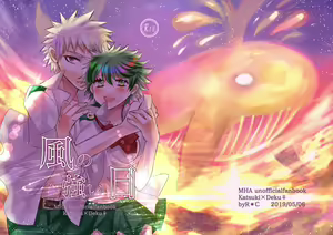 Kaze no tsuyoi hi(Boku no Hero Academia)sample — hentai manga cover on Fhentai